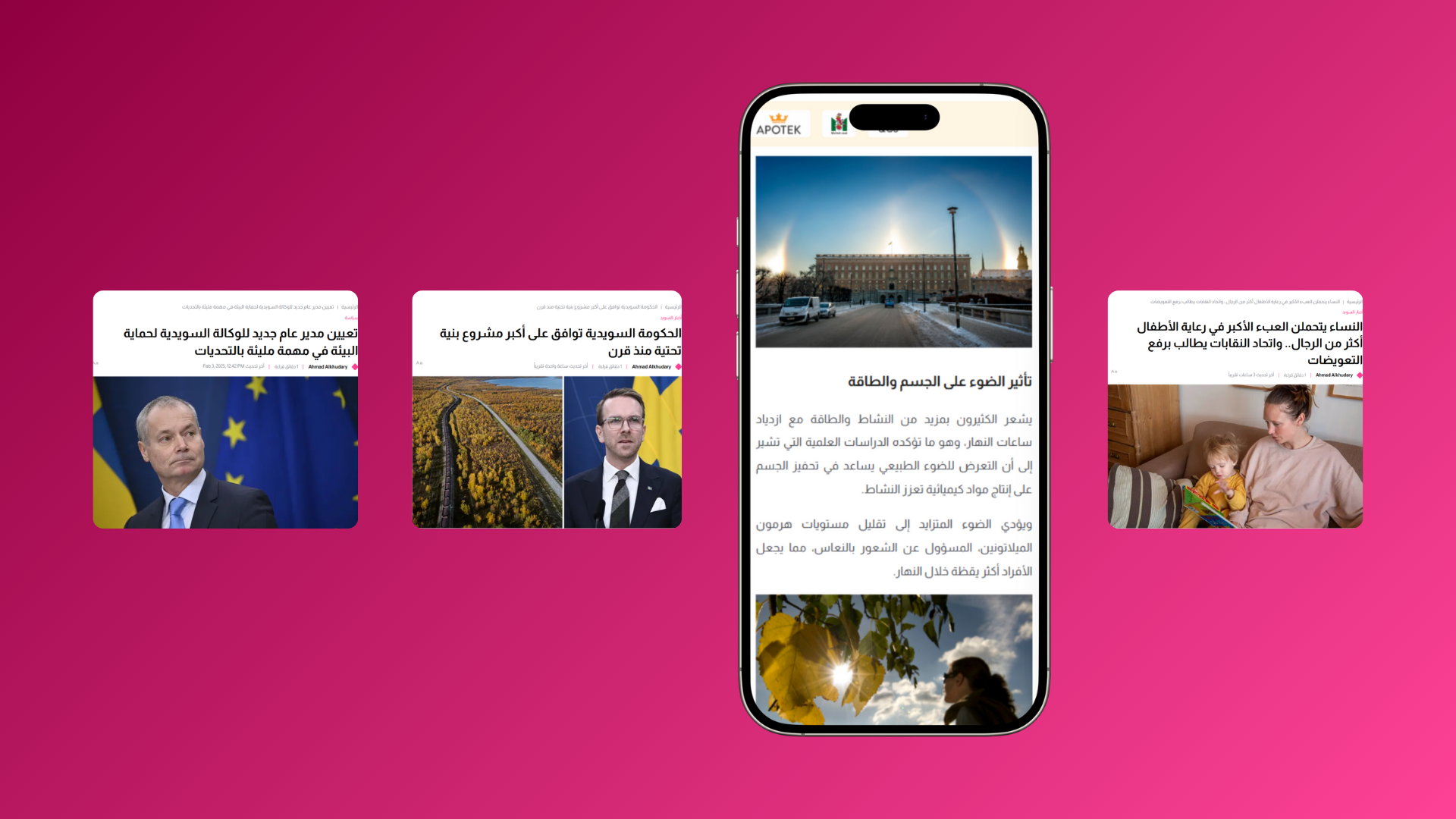 software development services for news portal
